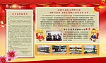 新年贺词 御食园