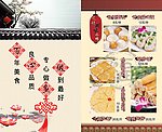 巴蜀风情菜谱