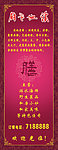 易拉宝