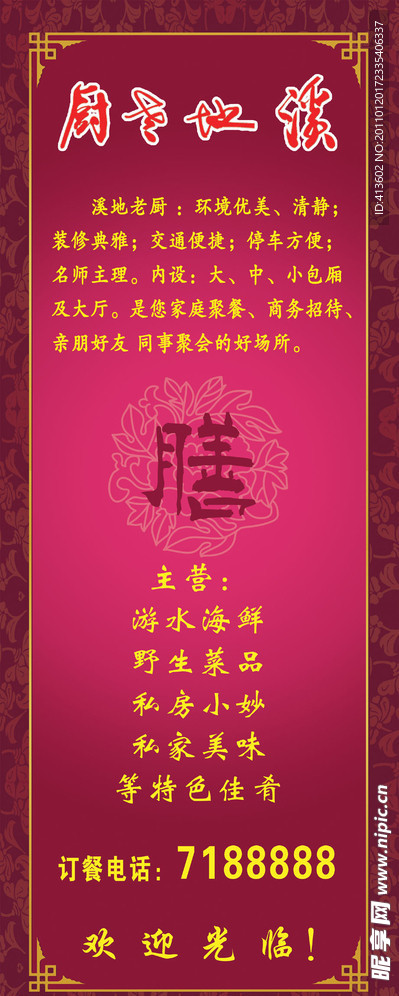 易拉宝