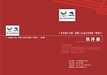 中国南方电网标志 封面