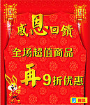 感恩回馈