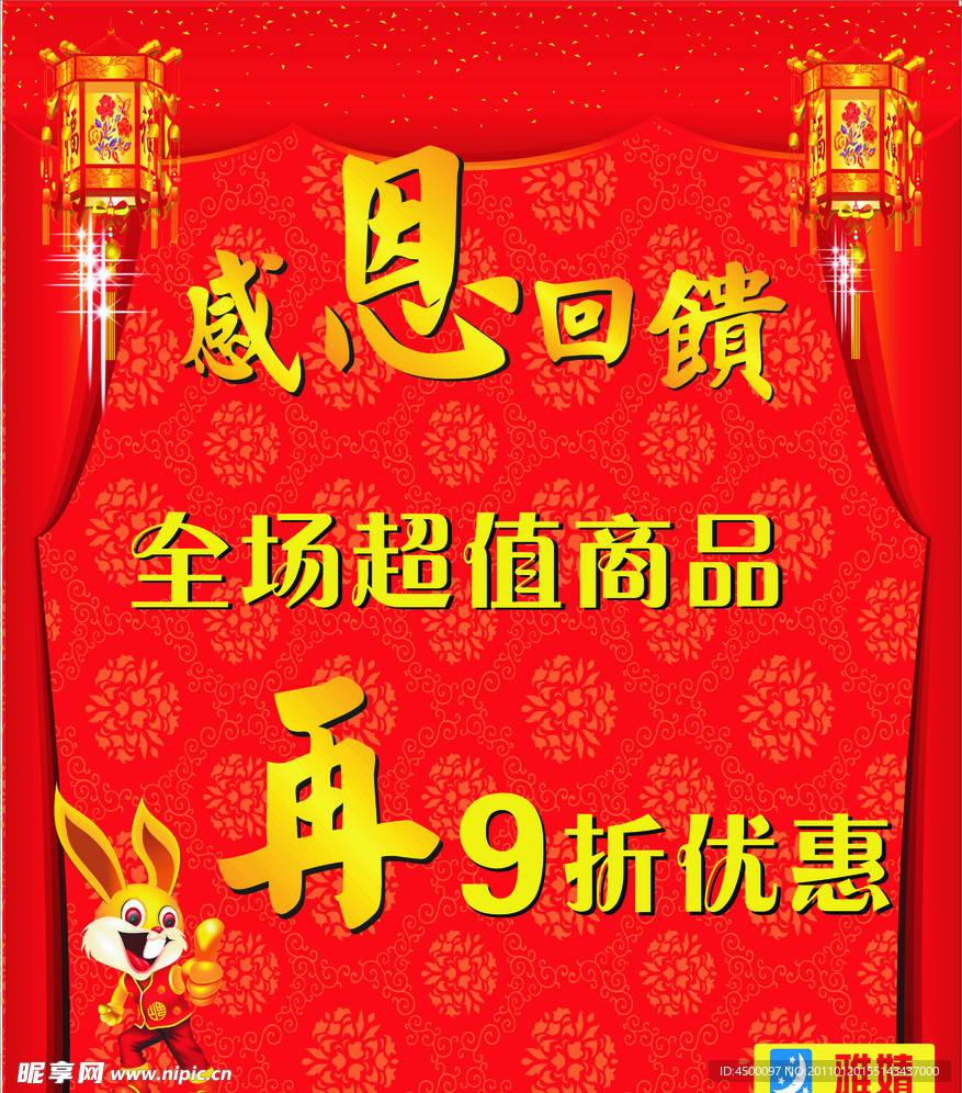 感恩回馈