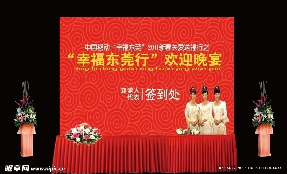 签到牌 效果图