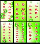 党建 标语