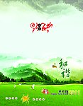 清新贺卡