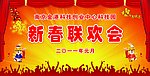 新春背景布