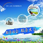 公益广告