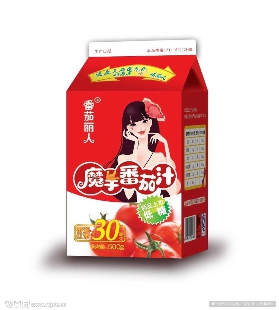 番茄丽人