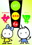 洗手间宣传