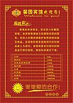 温馨提示