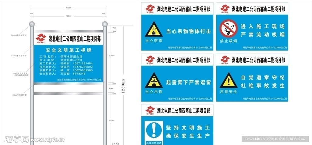 安全文明施工标牌 宣传栏