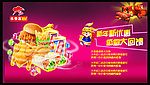 乐香基海报
