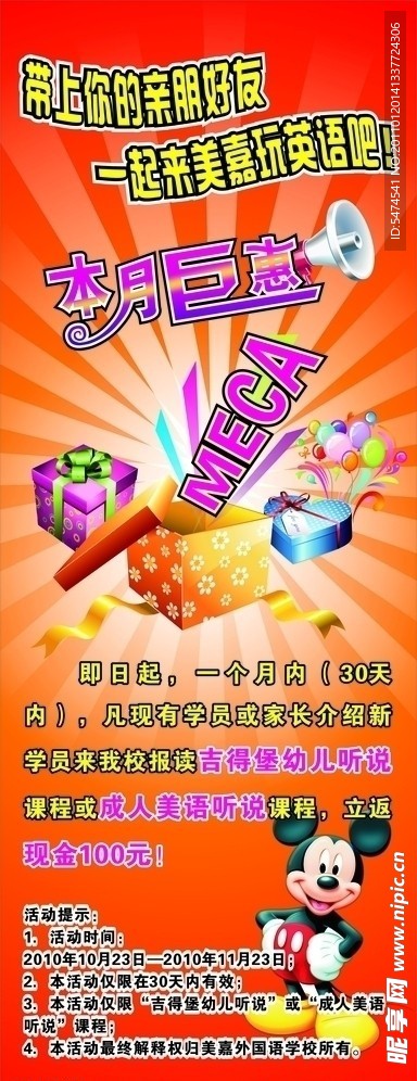 英语展架