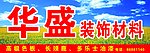 广告招牌