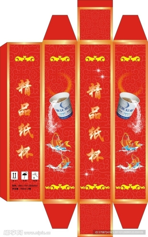 喜庆 盒子
