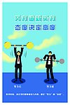 举重 企业文化