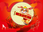 恭贺新禧