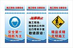 施工海报架