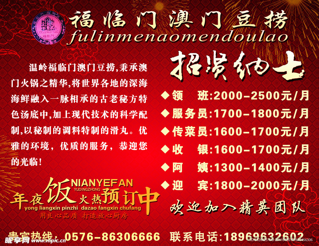 酒店广告图片