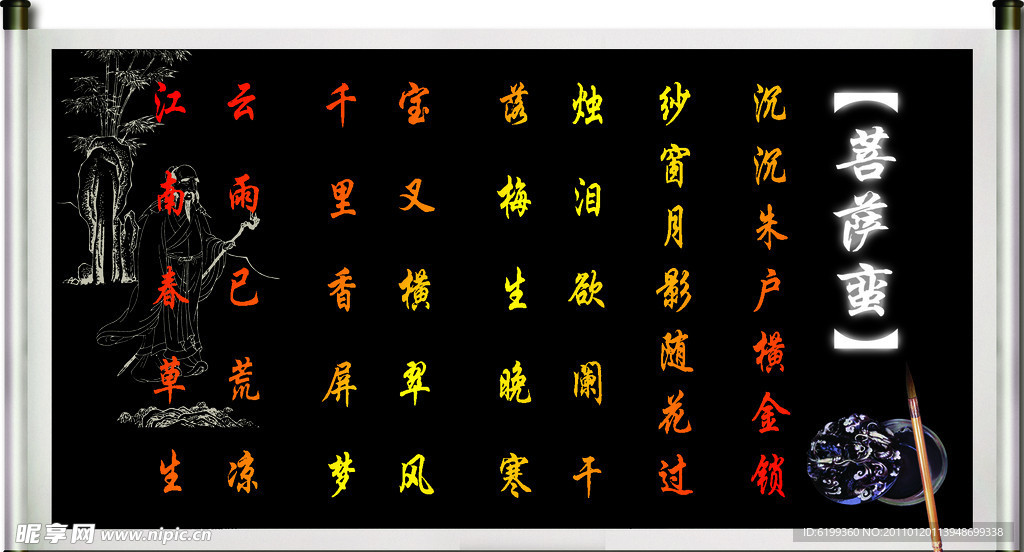 画卷