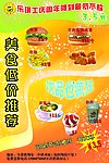 麦特基汉堡