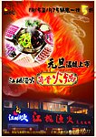 烧烤海报