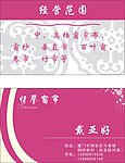 窗帘布艺名片