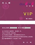 VIP卡 贵宾卡 会员卡