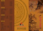烧烤店菜单