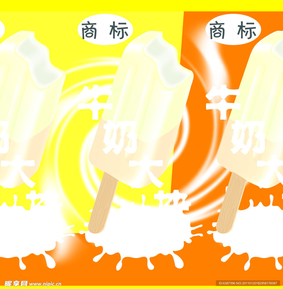 冰棒