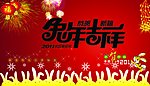 兔年大吉 新年快乐