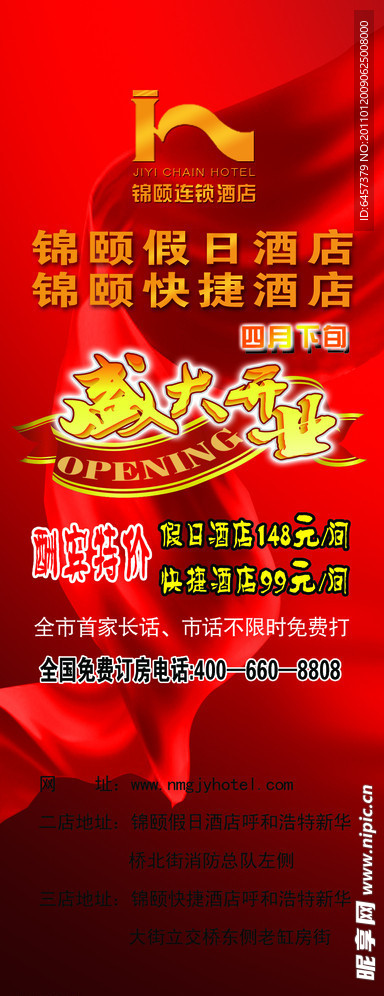 X展架