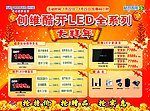 创维电视单页