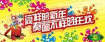 新年海报