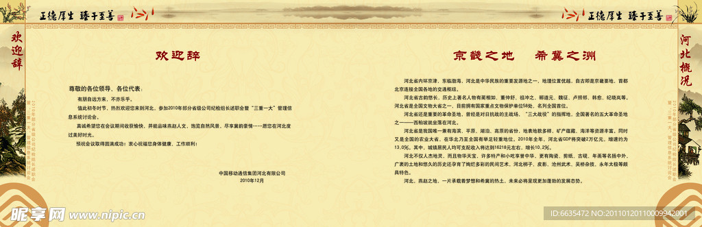 企业宣传手册