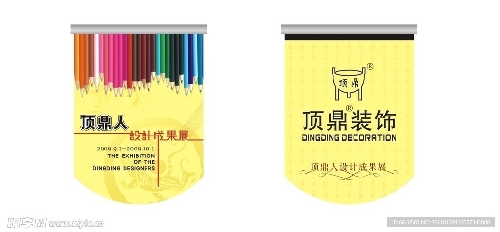 设计展吊旗