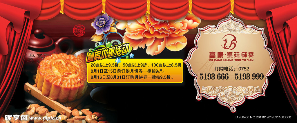 喜庆