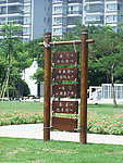 公园道路指示牌