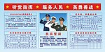 武装部