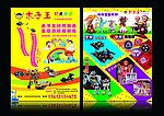 木子王玩具单页