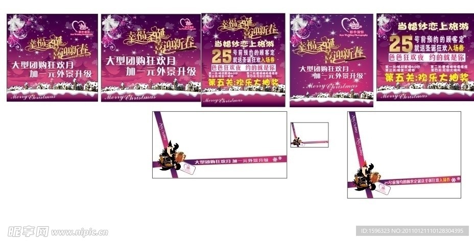 色色婚纱圣诞节橱窗