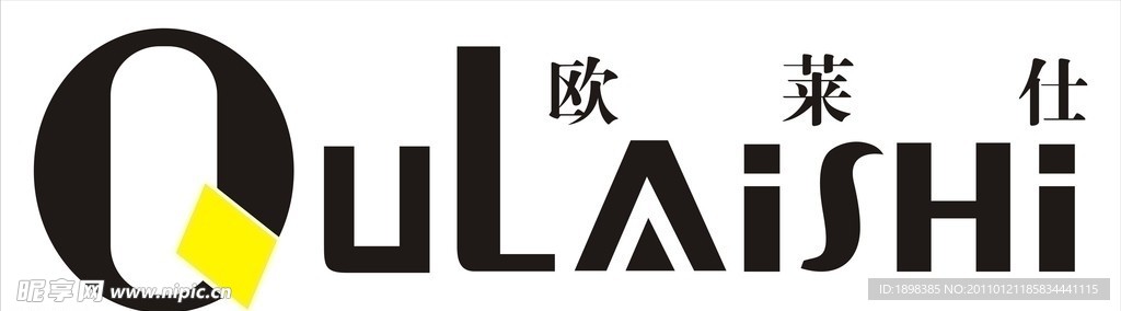 欧莱仕整体厨房标志