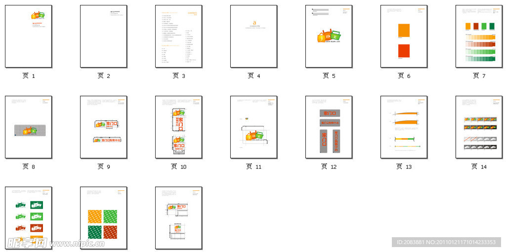 家门口vi基础部分