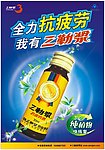 新三勒浆海报