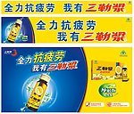 新三勒浆广告语