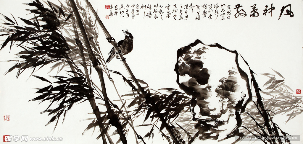 风神潇散