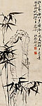 竹石图