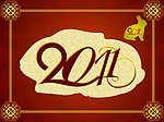 2011新字