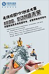 移动校园地感地带宣传